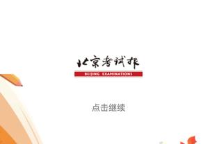 开云全官方截图3